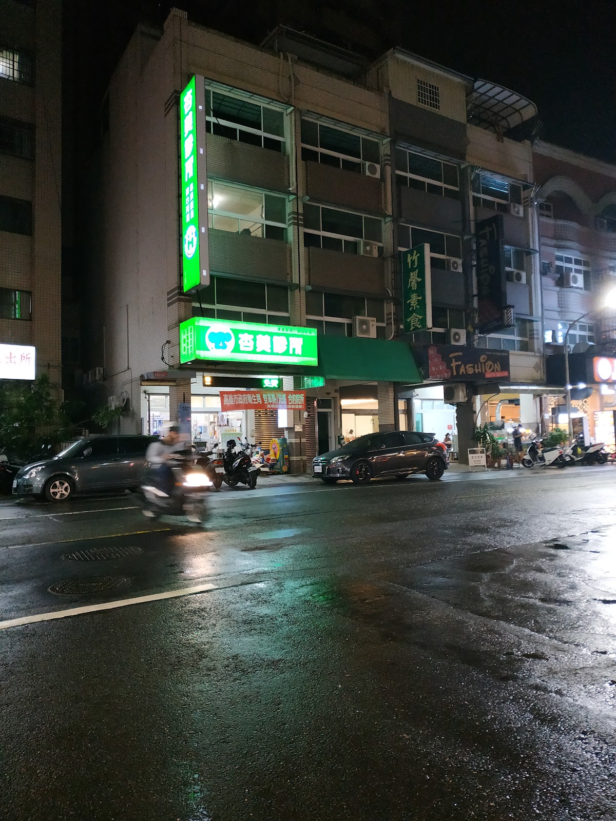 杏美診所 診所實景照