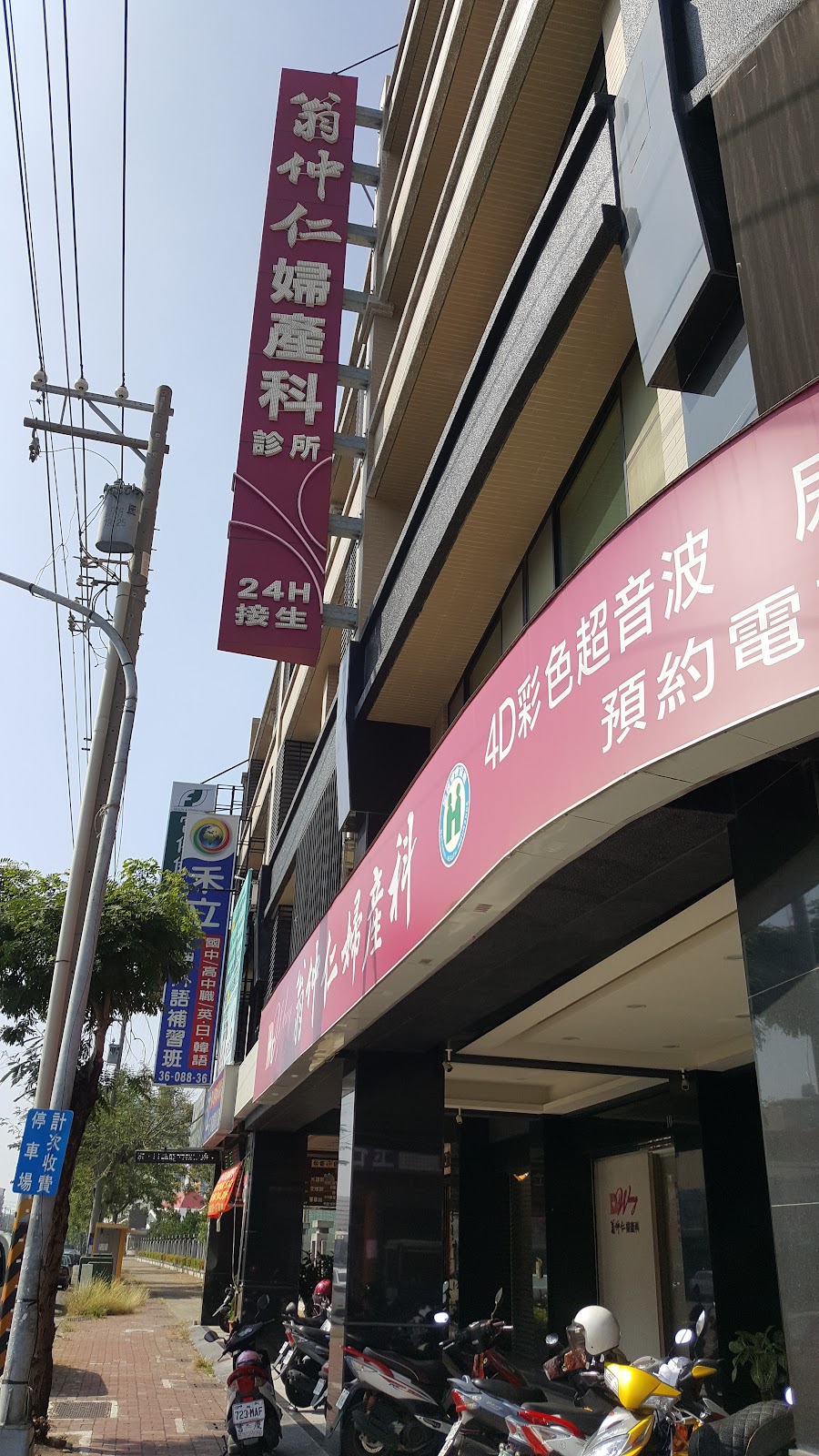 翁仲仁婦產科診所 診所實景照