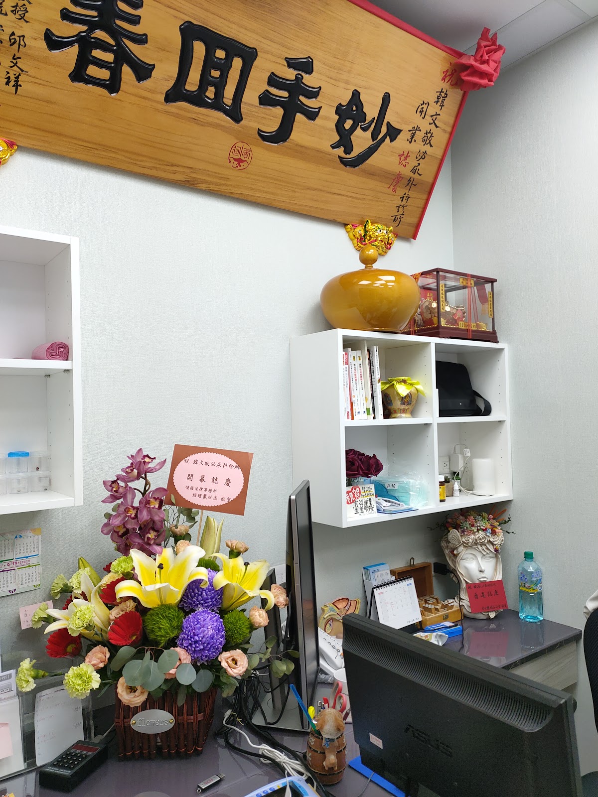韓文敬泌尿科診所 診所實景照