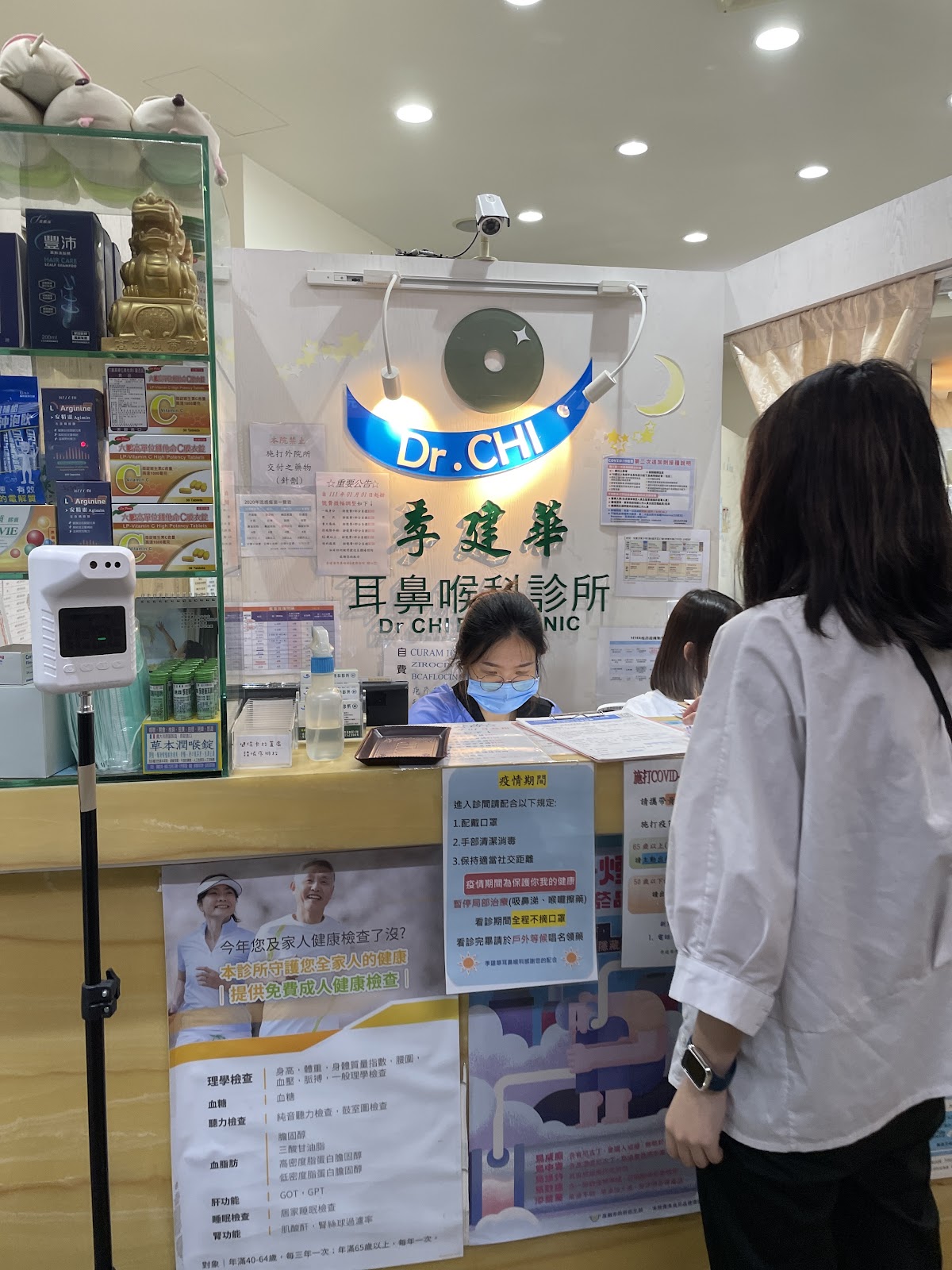 季建華耳鼻喉科診所 診所實景照