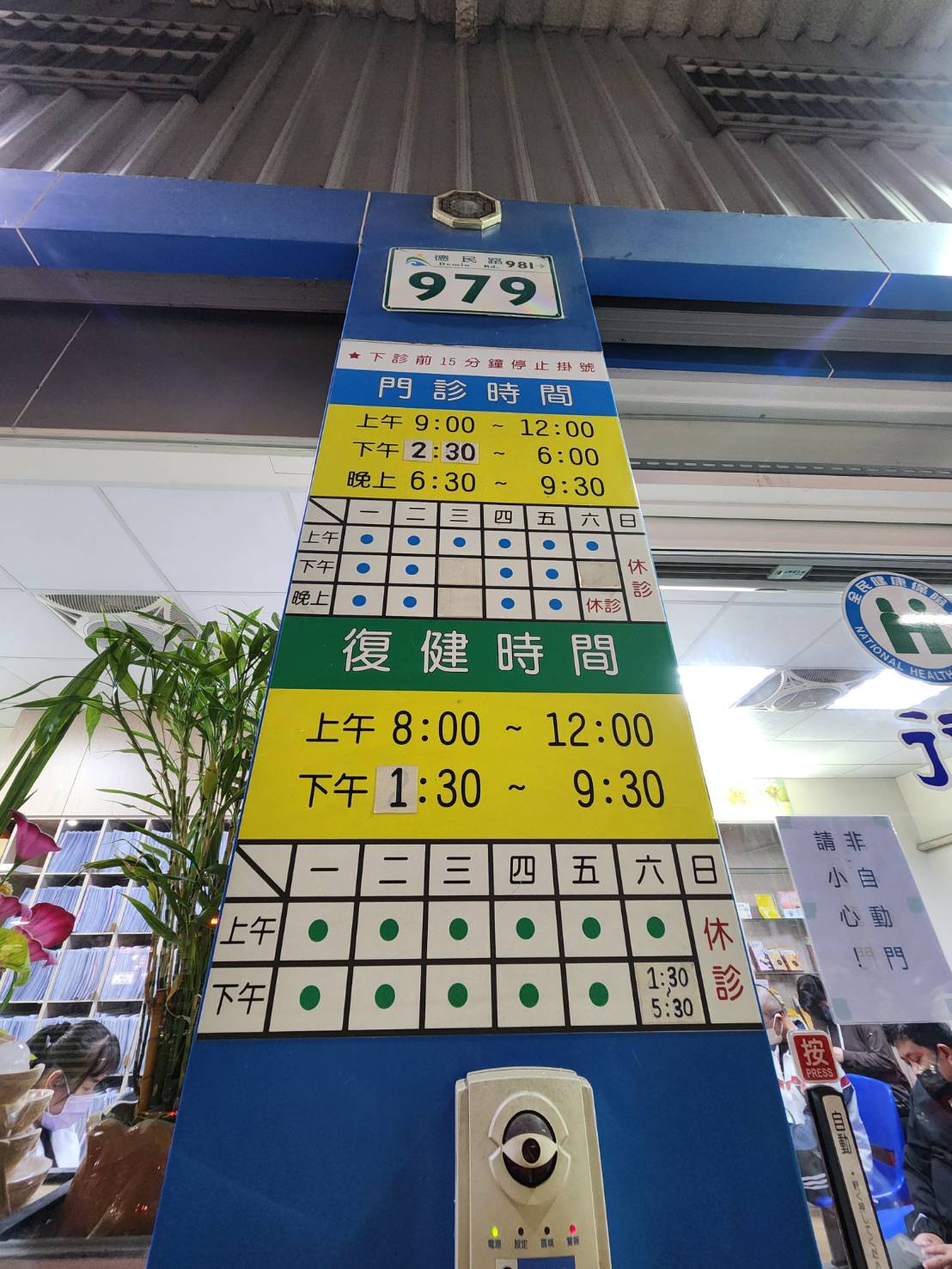 德嘉復健科診所 診所實景照