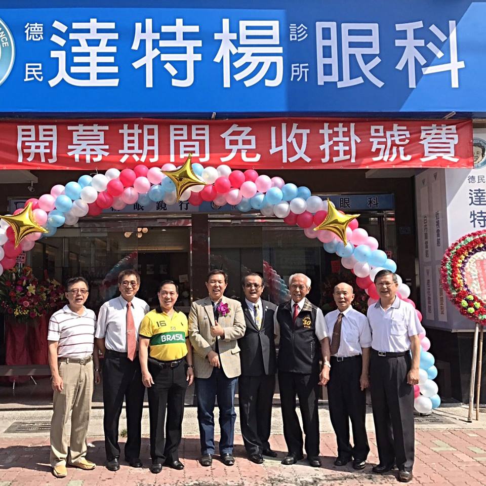 德民達特楊診所 診所實景照