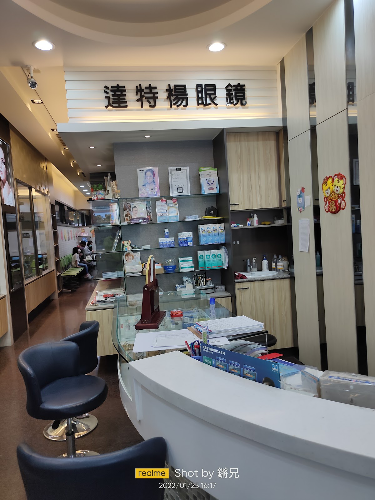德民達特楊診所 診所實景照