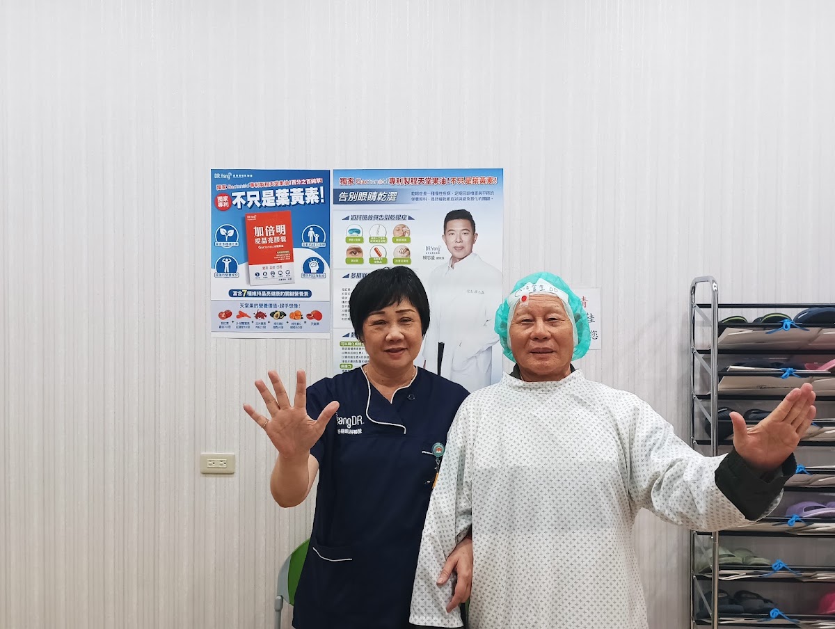 德民達特楊診所 診所實景照