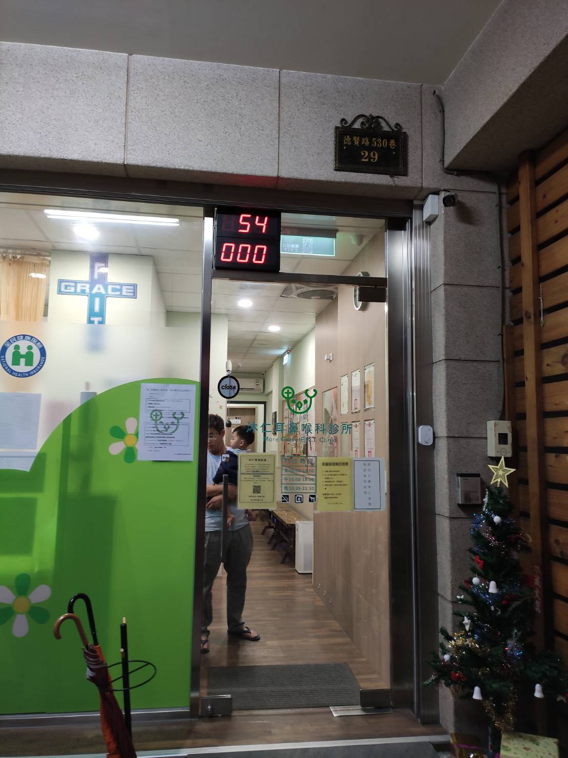 沐仁耳鼻喉科診所 診所實景照