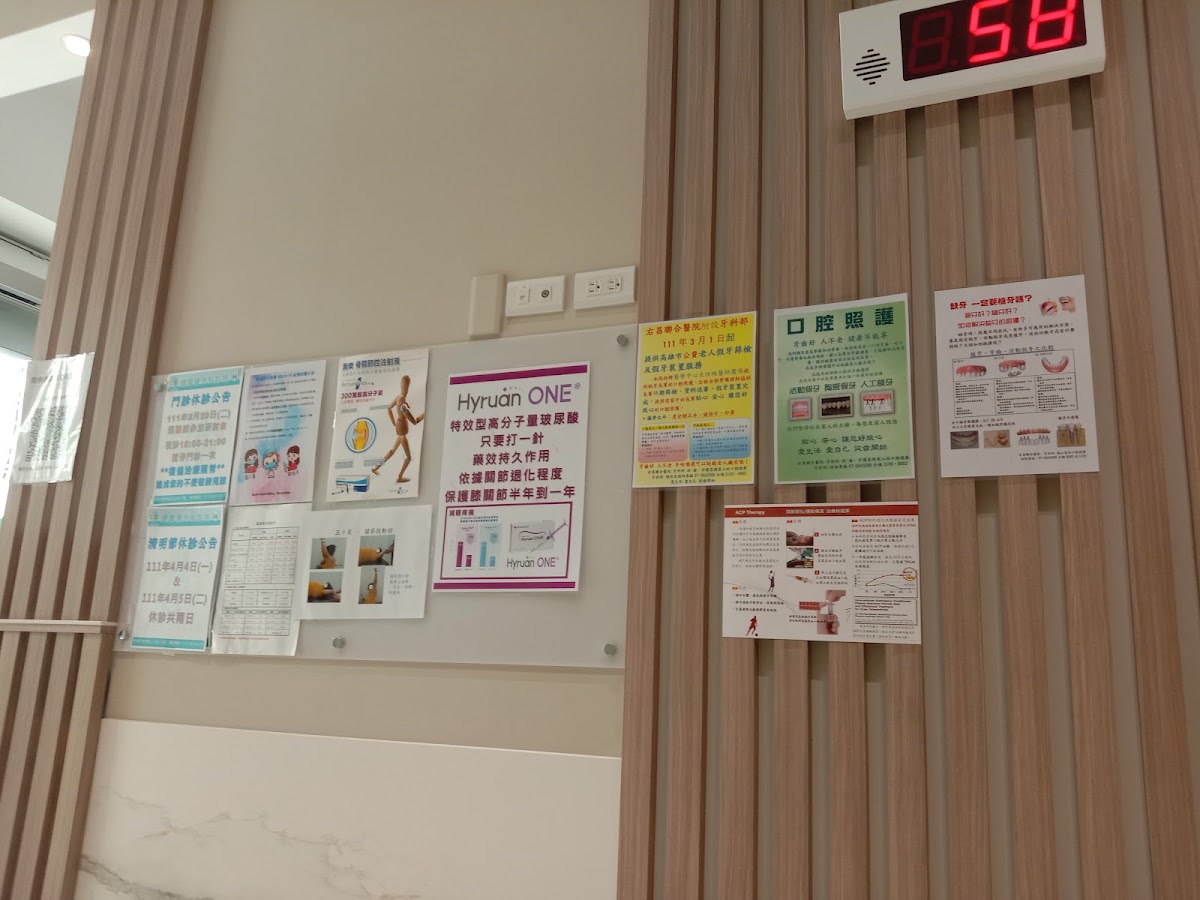 健昌骨外科診所 診所實景照