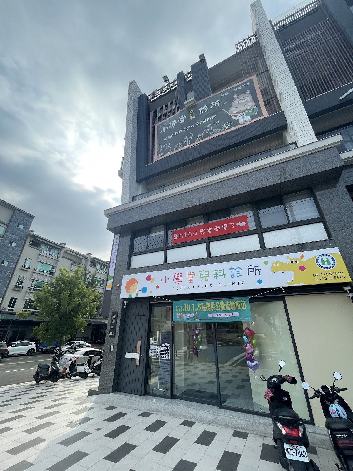 小學堂兒科診所 診所實景照