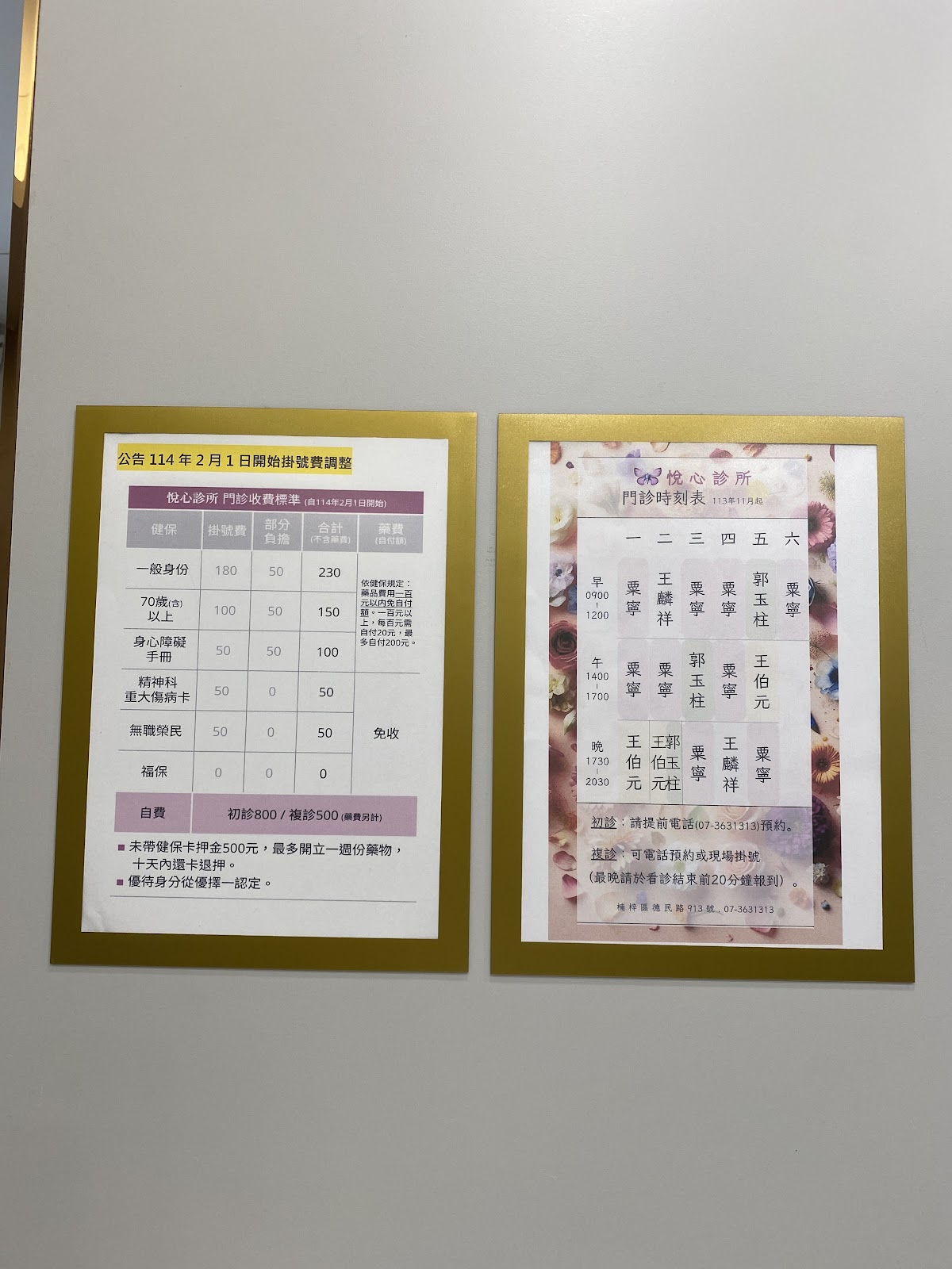 悅心診所 診所實景照