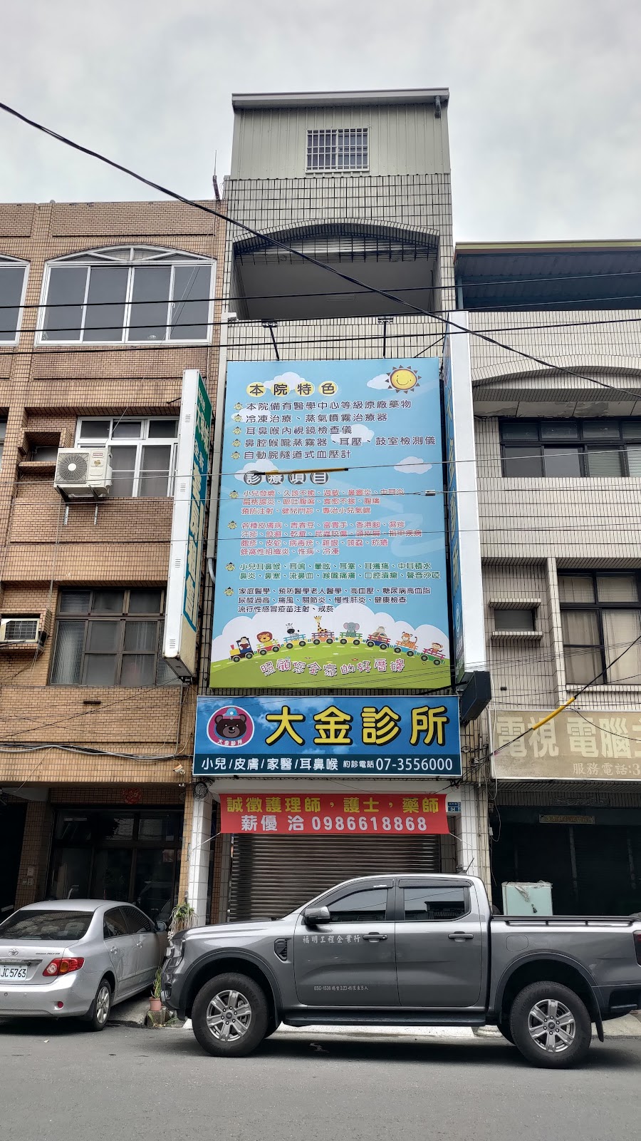 大金診所 診所實景照