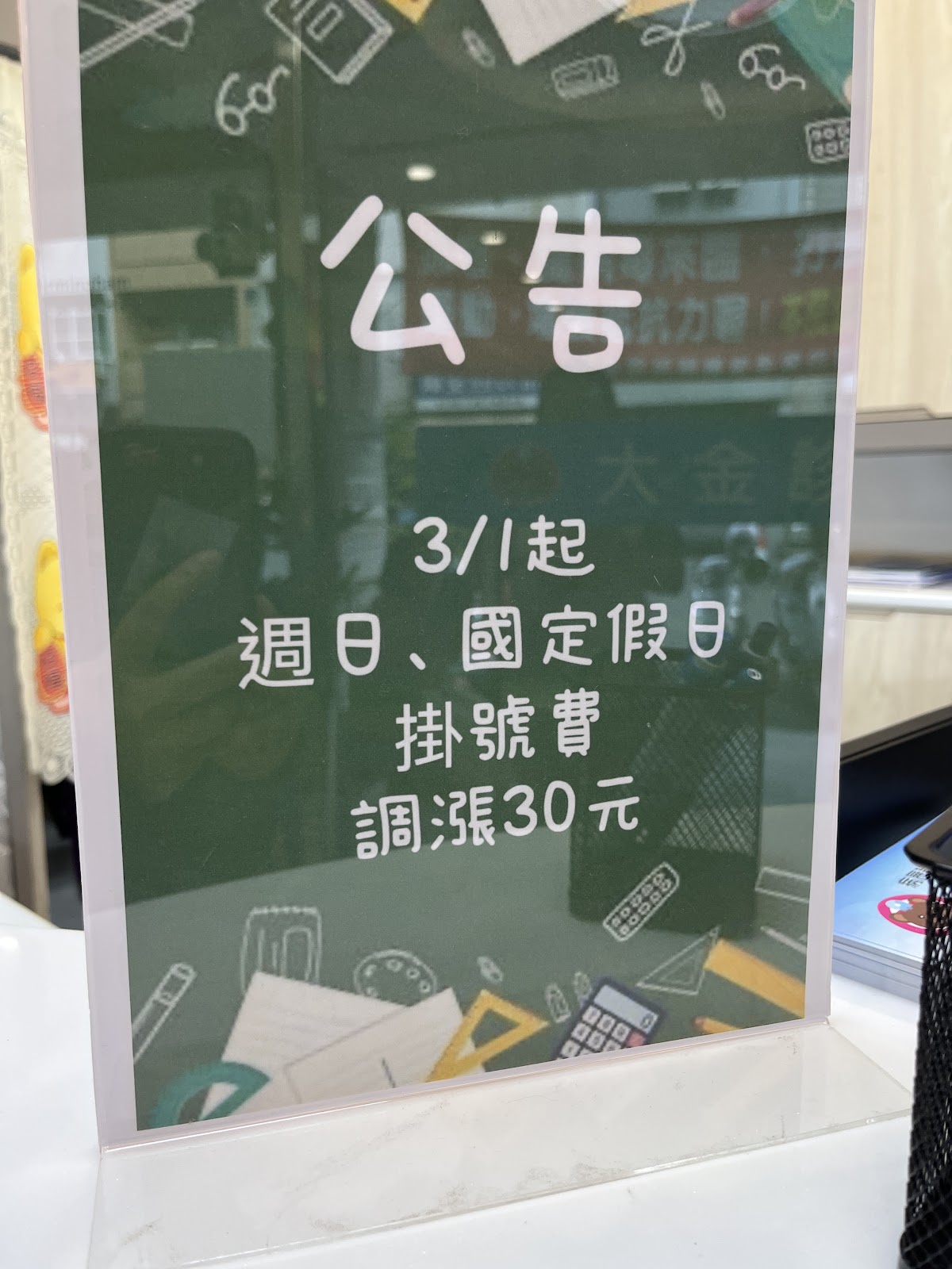 大金診所 診所實景照
