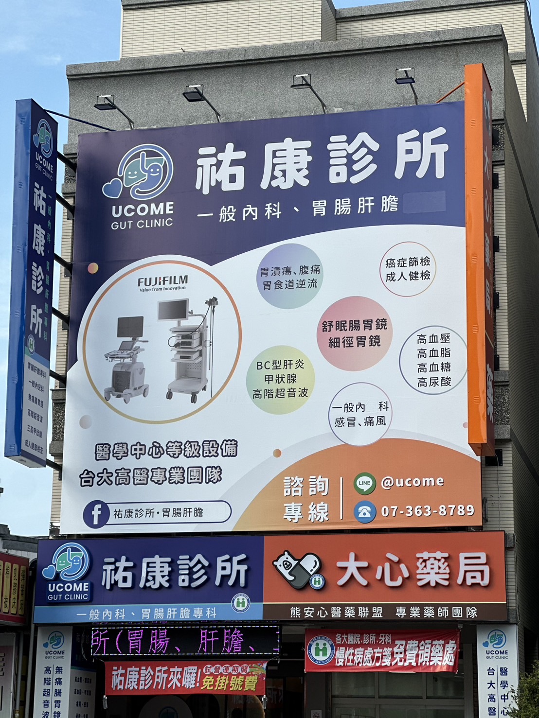 祐康診所 診所實景照