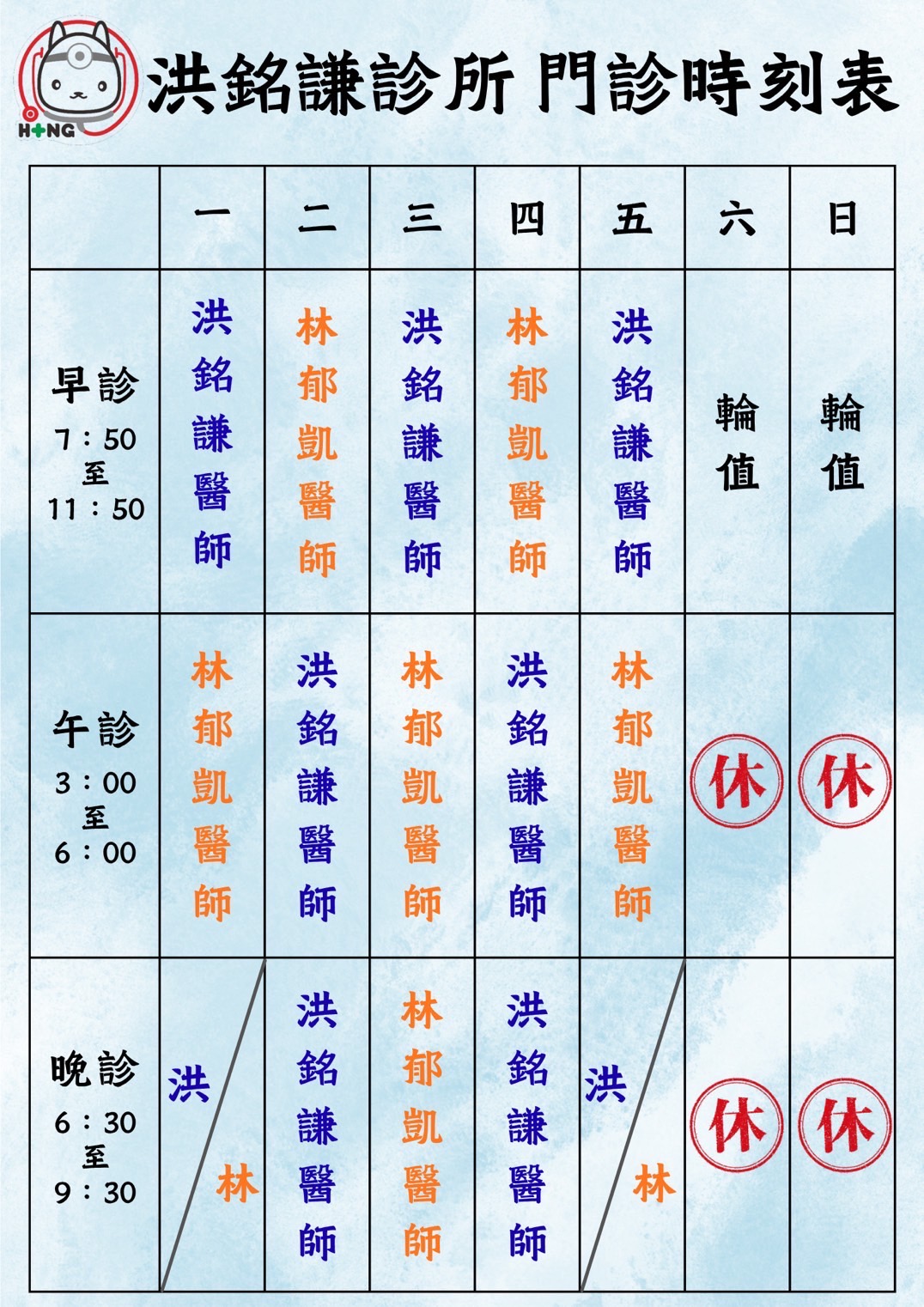 洪銘謙診所 診所實景照