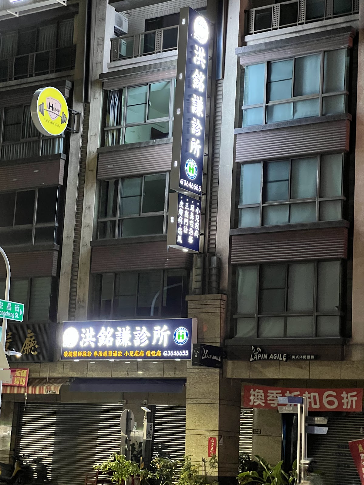 洪銘謙診所 診所實景照