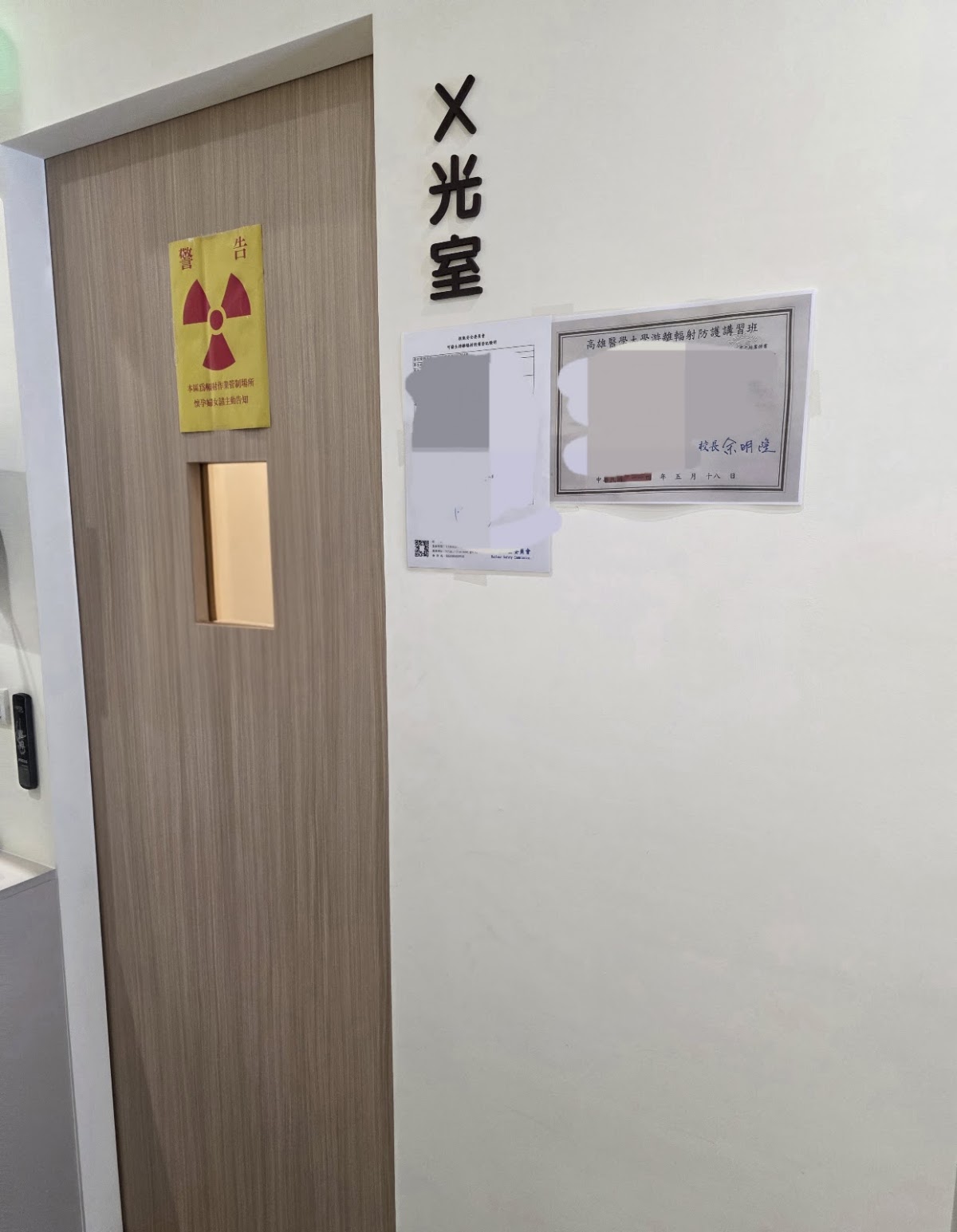 禾康診所 診所實景照