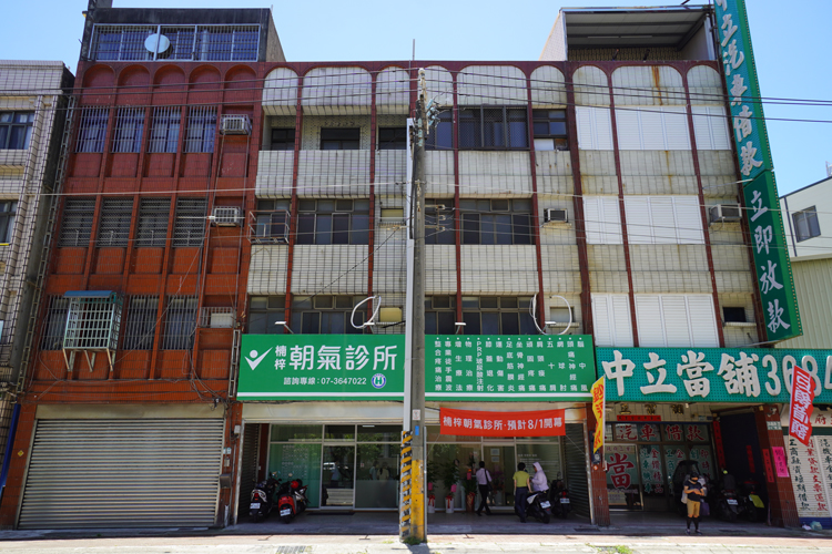 楠梓朝氣復健診所 診所實景照