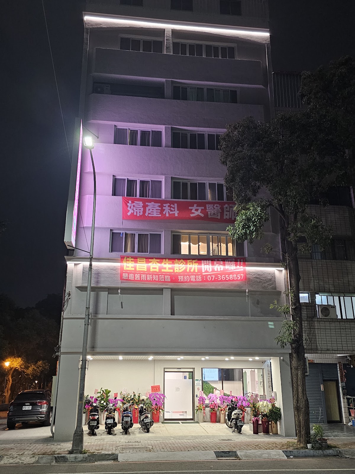 佳昌杏生診所 診所實景照