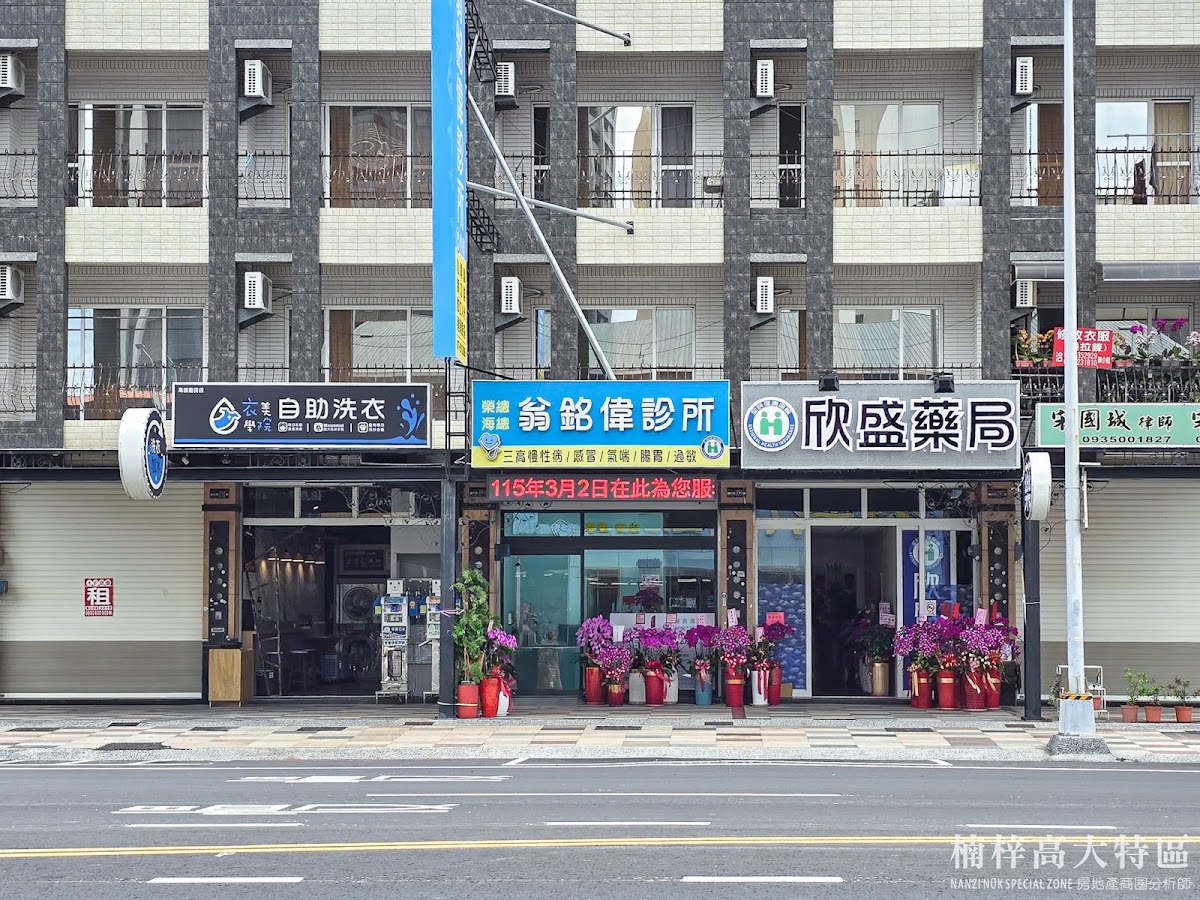 翁銘偉診所 診所實景照