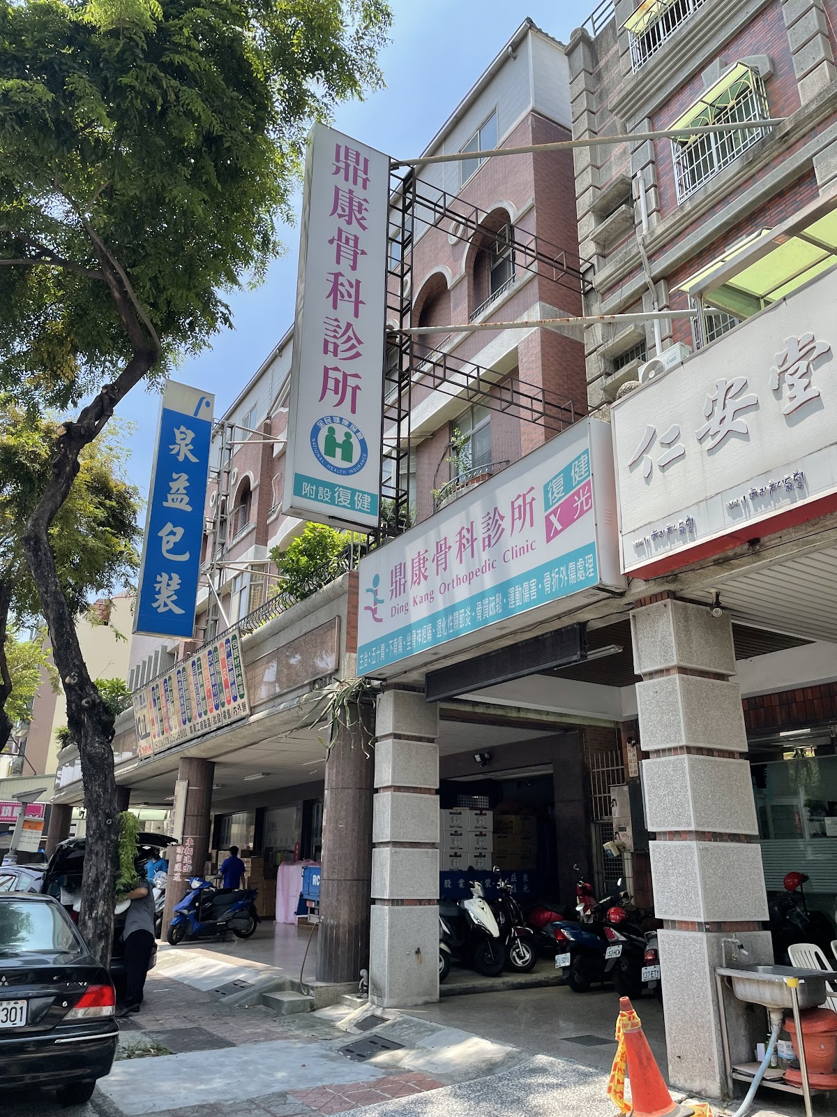 鼎康骨科診所 診所實景照