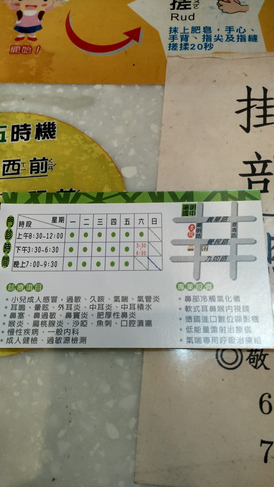 林振東耳鼻喉科診所 診所實景照