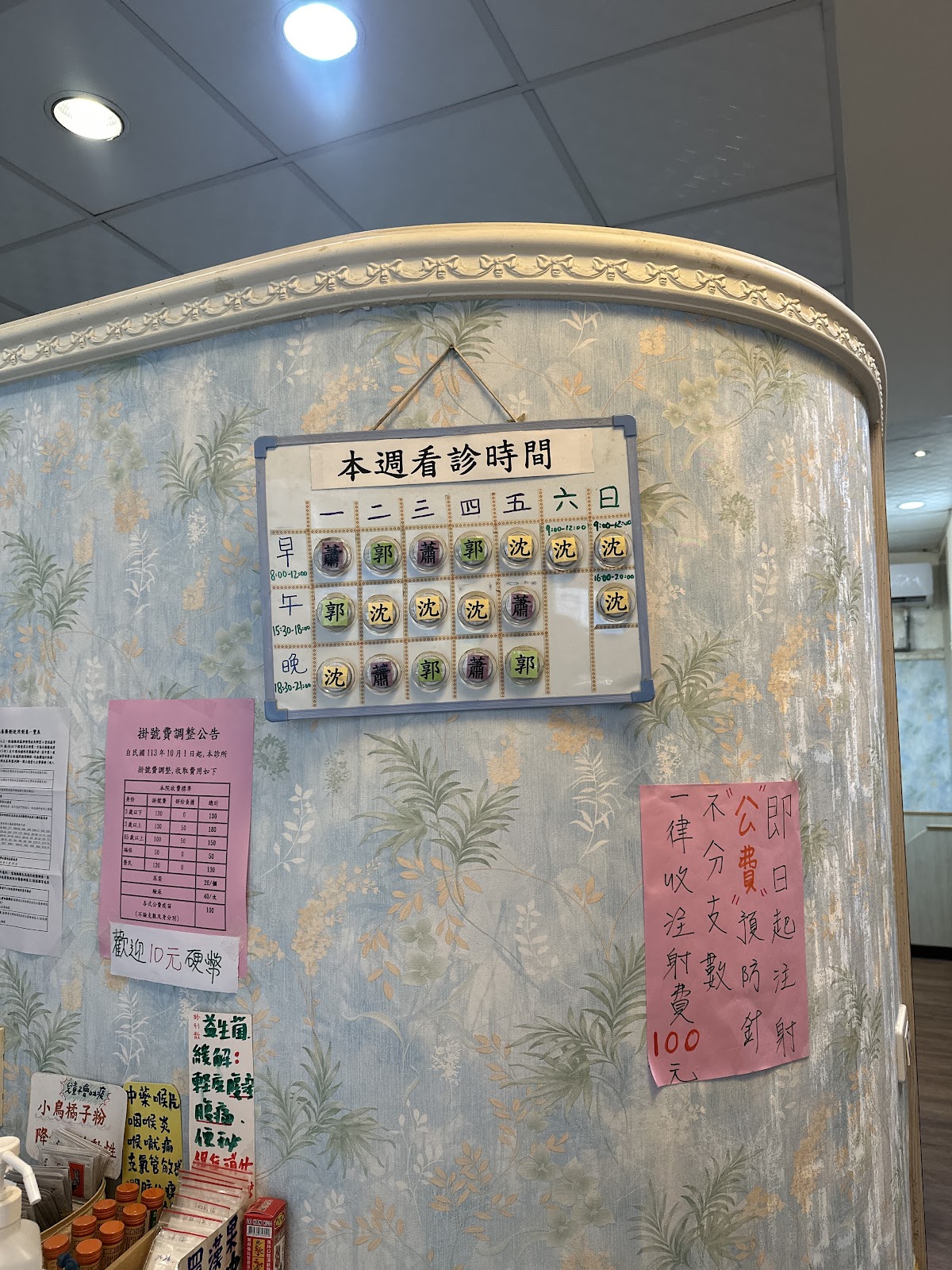 郭建宏小兒科診所 診所實景照