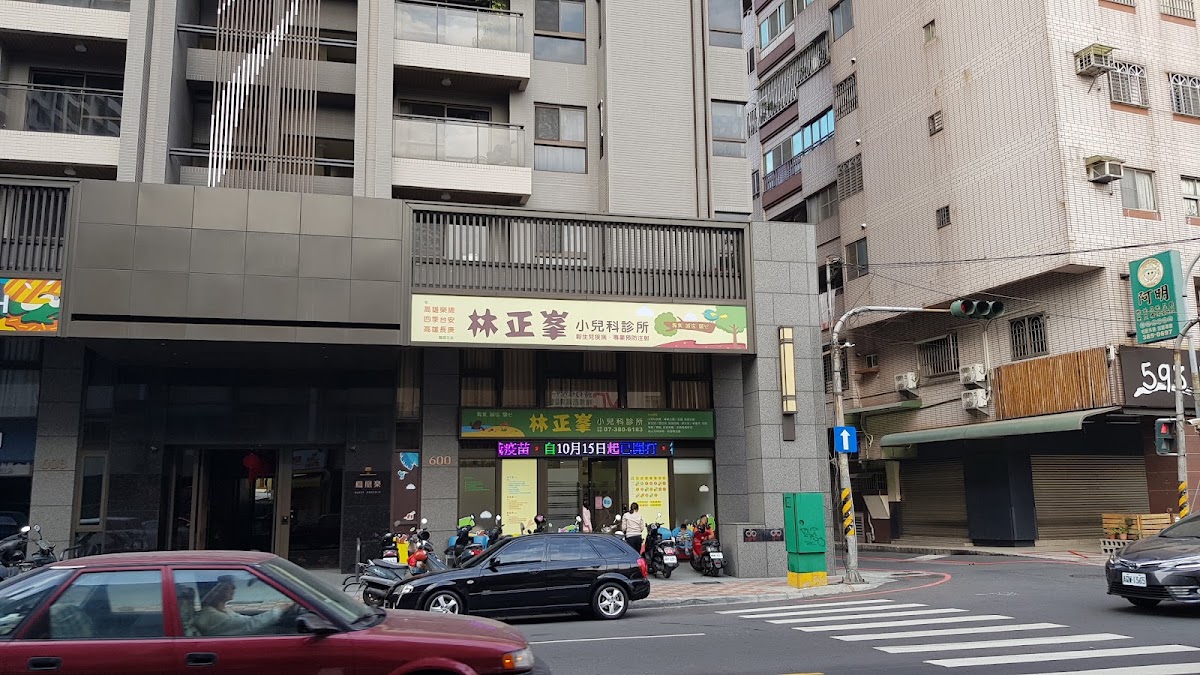 林正峯小兒科診所 診所實景照