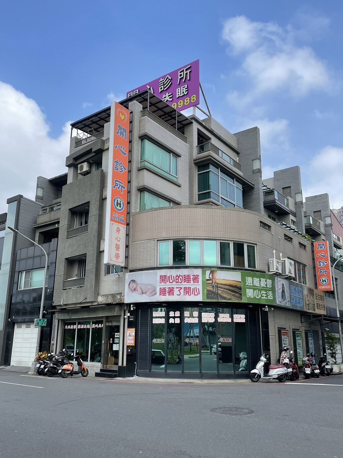 開心診所 診所實景照