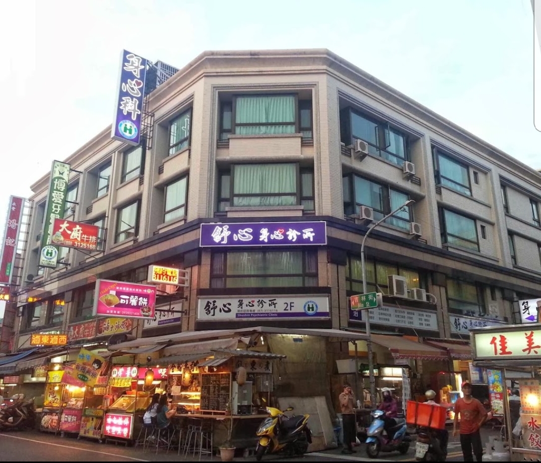 舒心身心診所 診所實景照