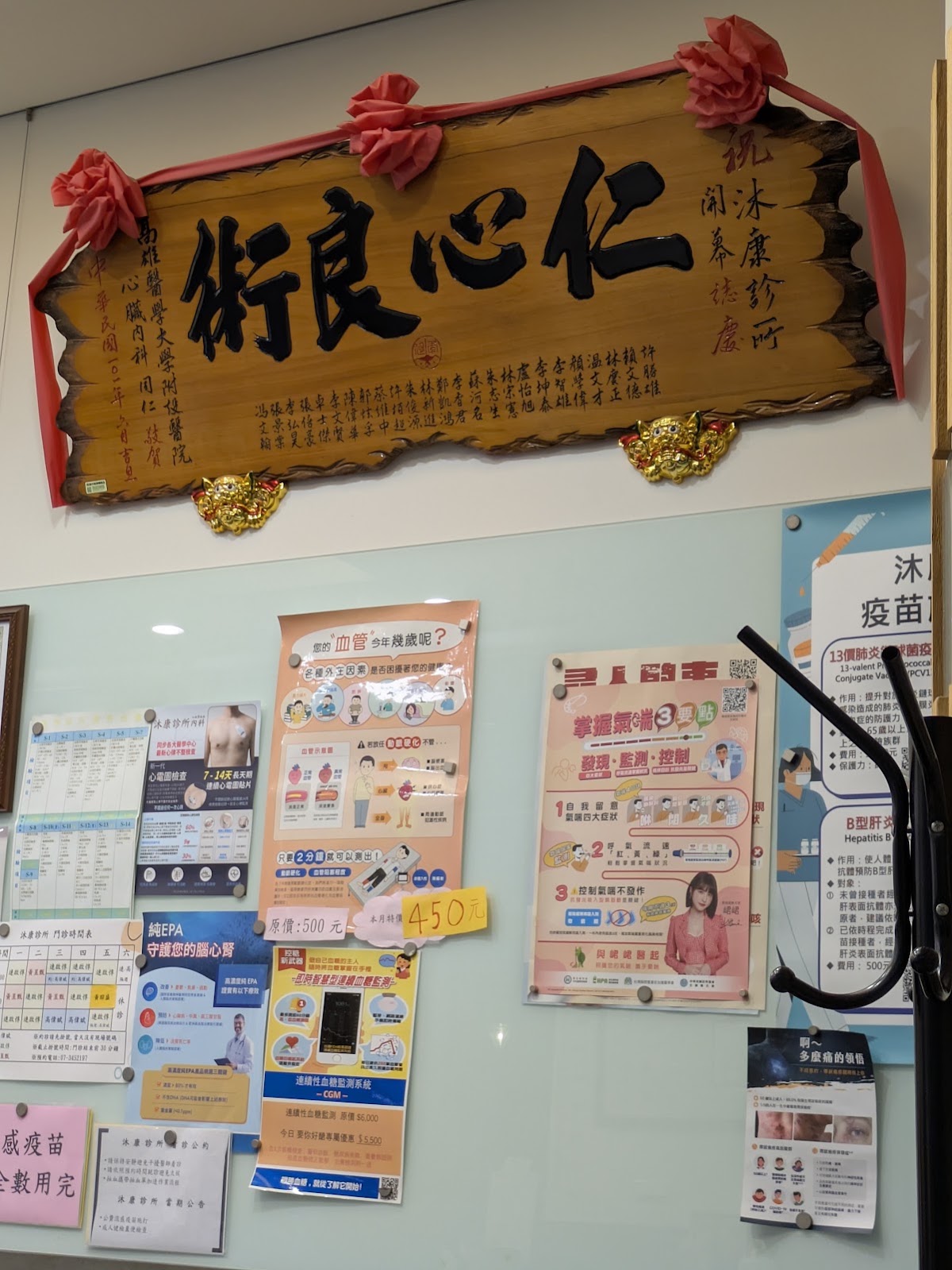 沐康診所 診所實景照