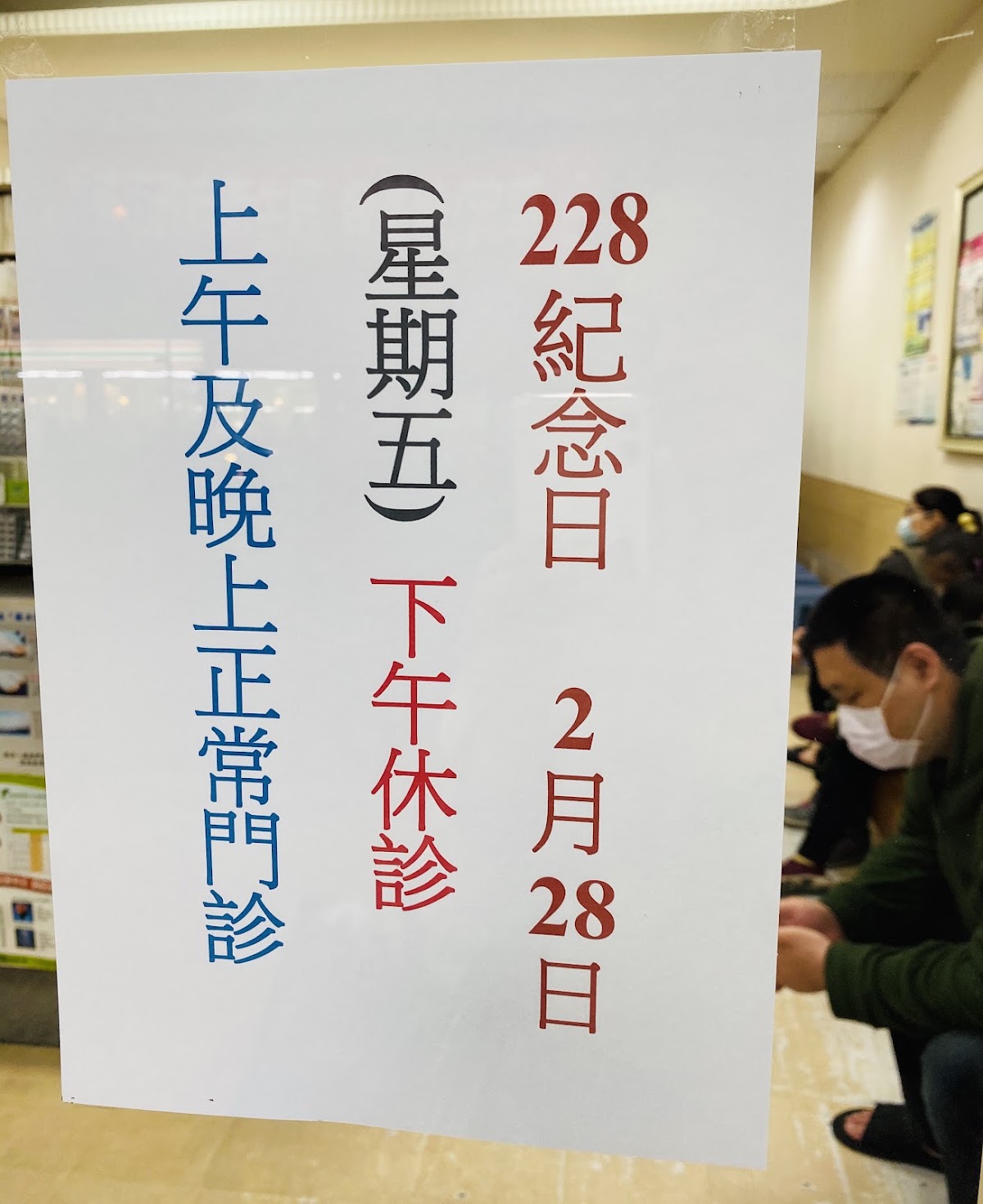崇田耳鼻喉科診所 診所實景照