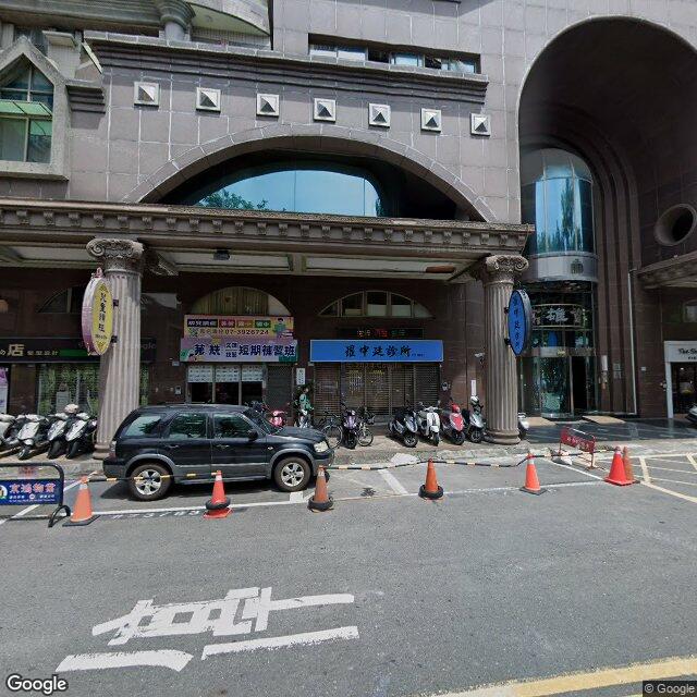 羅中廷診所 街景外觀
