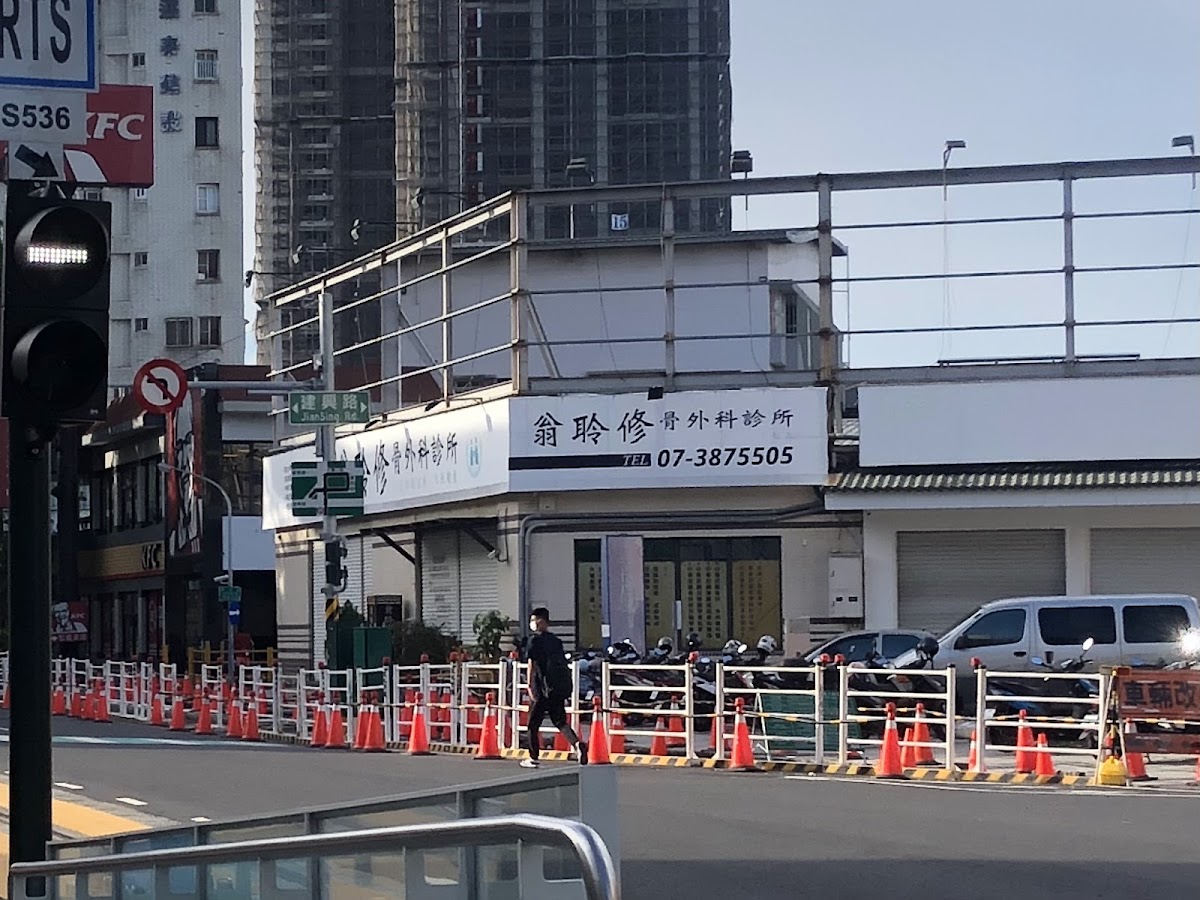 翁聆修骨外科診所 診所實景照