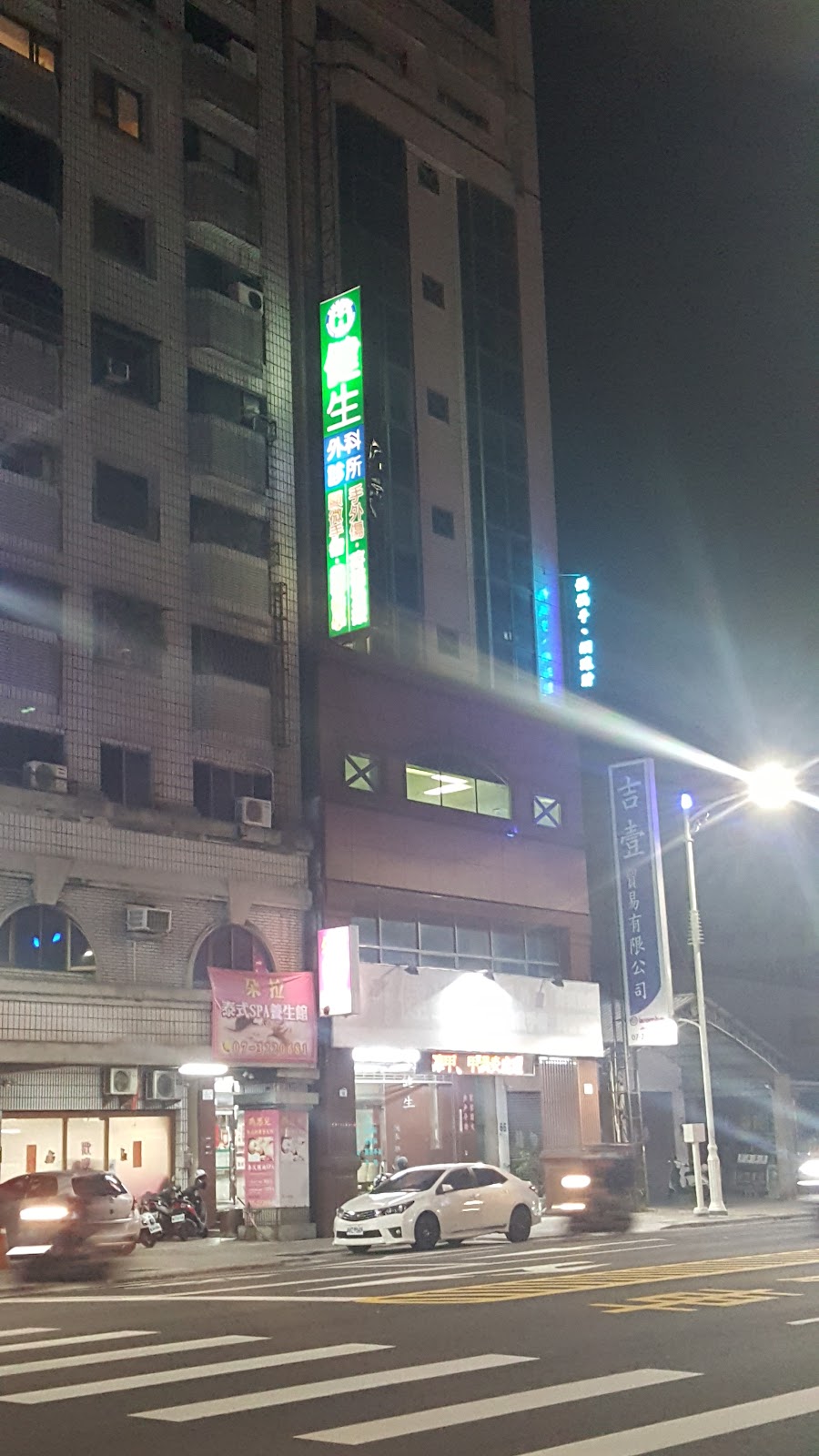 健生外科診所 診所實景照