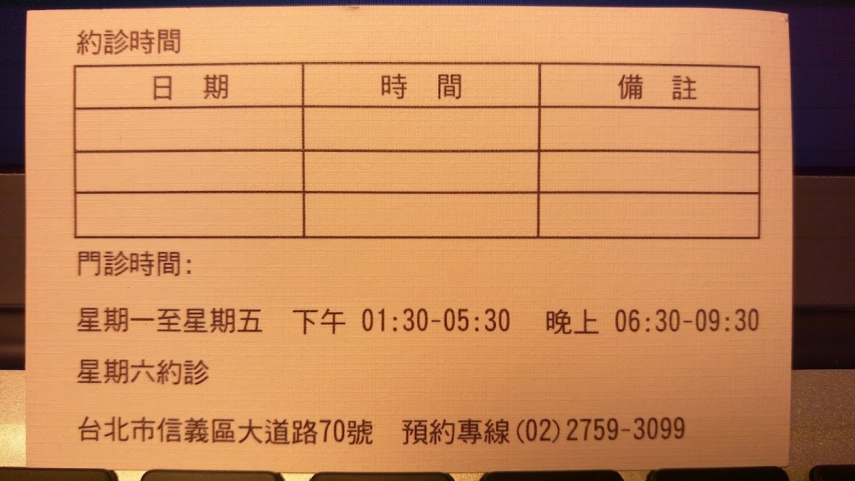 友達牙醫診所 診所實景照