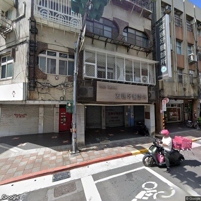 友達牙醫診所 街景外觀