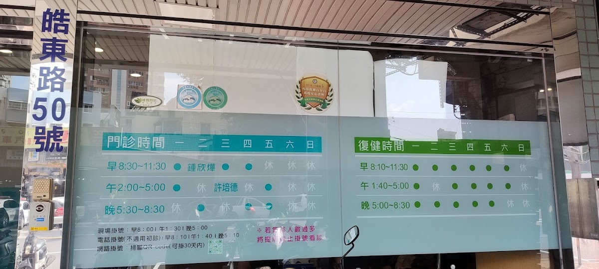 合適診所 診所實景照