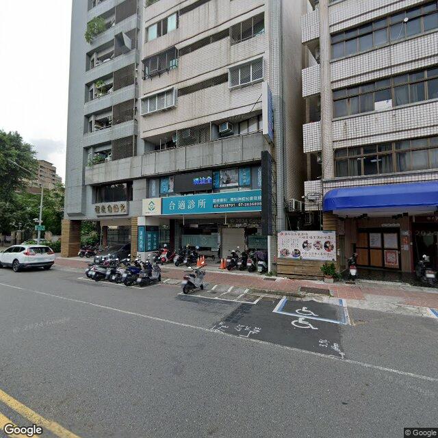 合適診所 街景外觀