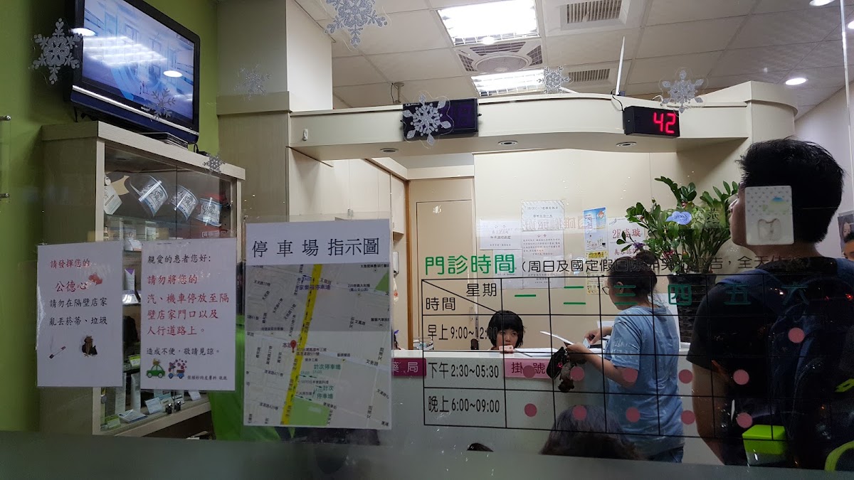 張賴妙珣皮膚科診所 診所實景照