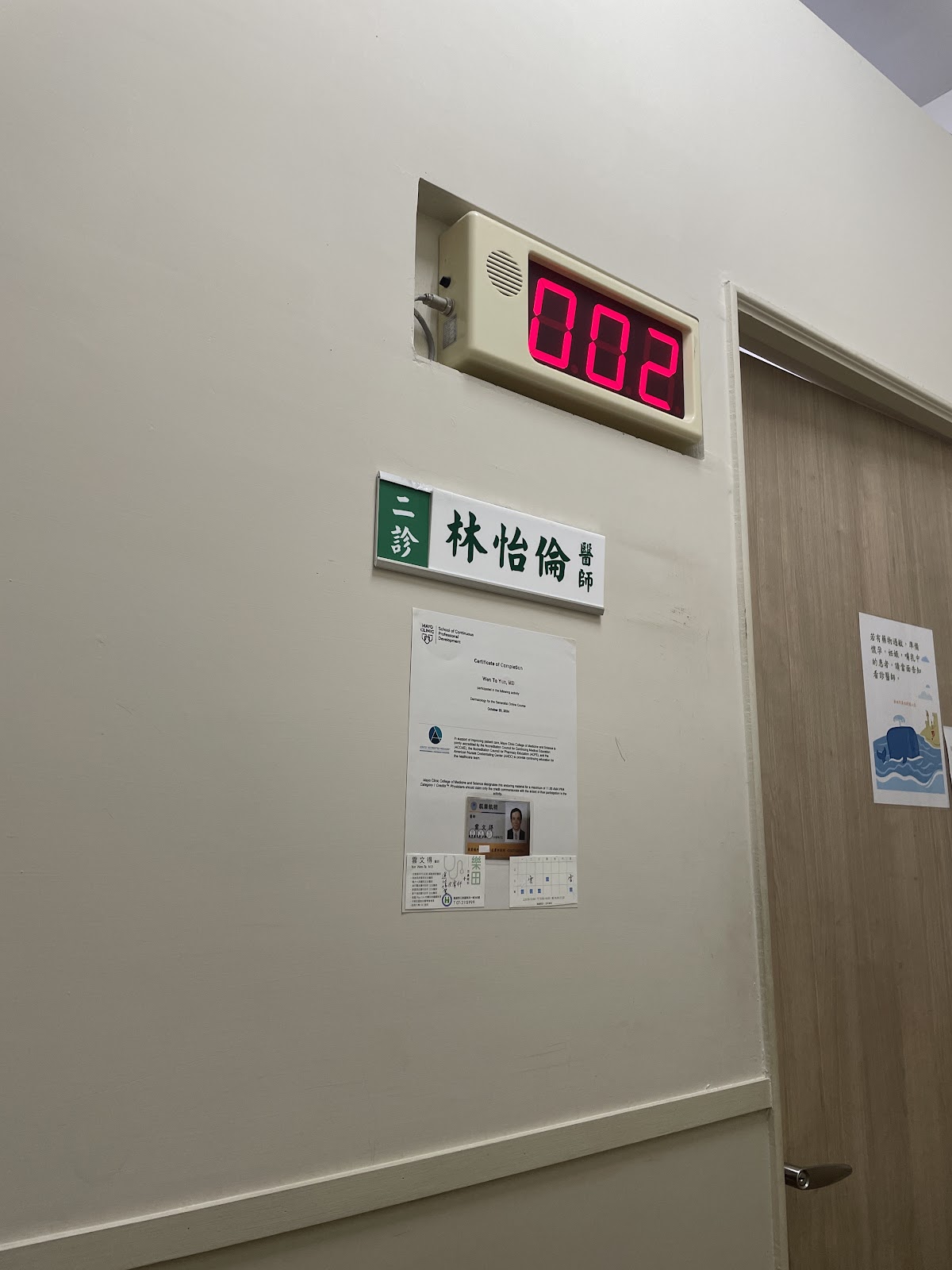 樂田耳鼻喉科診所 診所實景照
