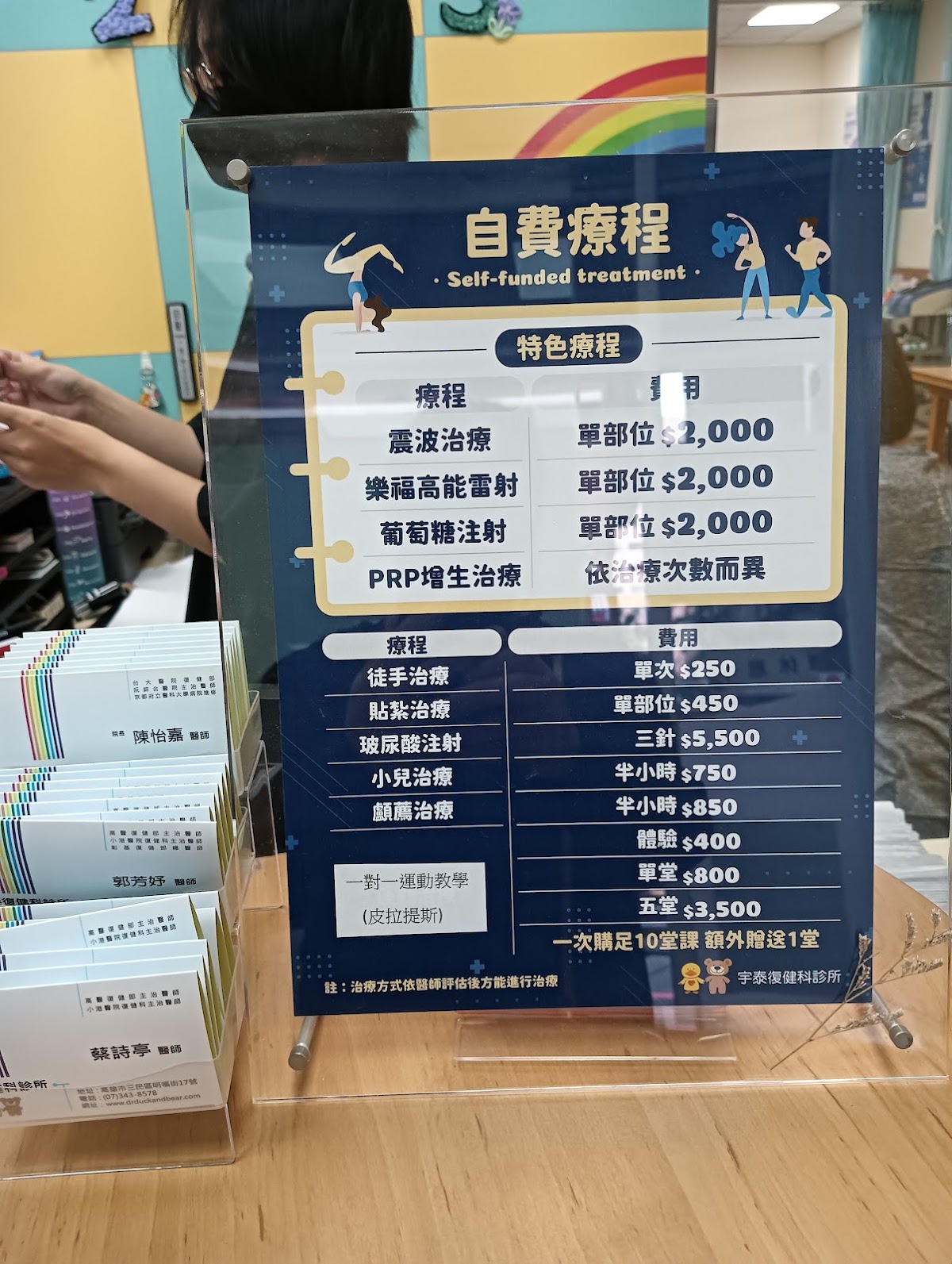 宇泰復健科診所 診所實景照