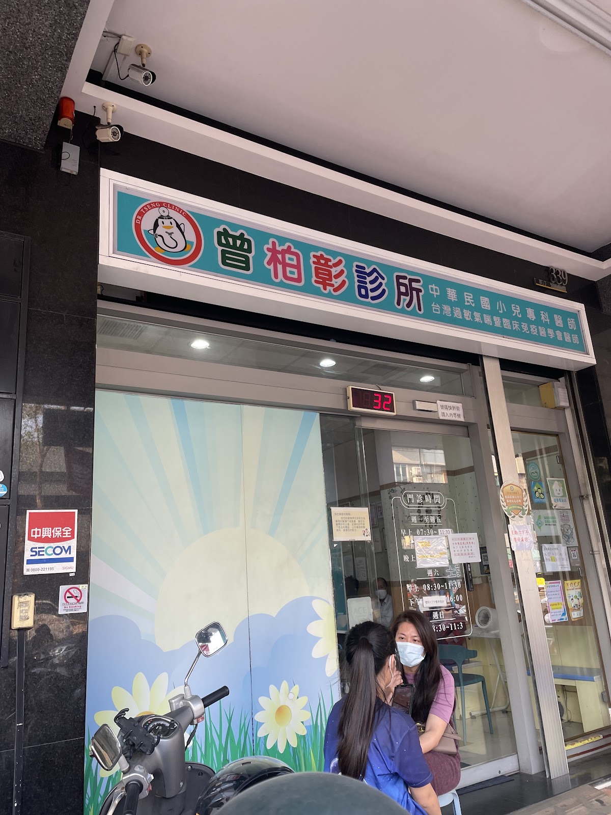曾柏彰診所 診所實景照