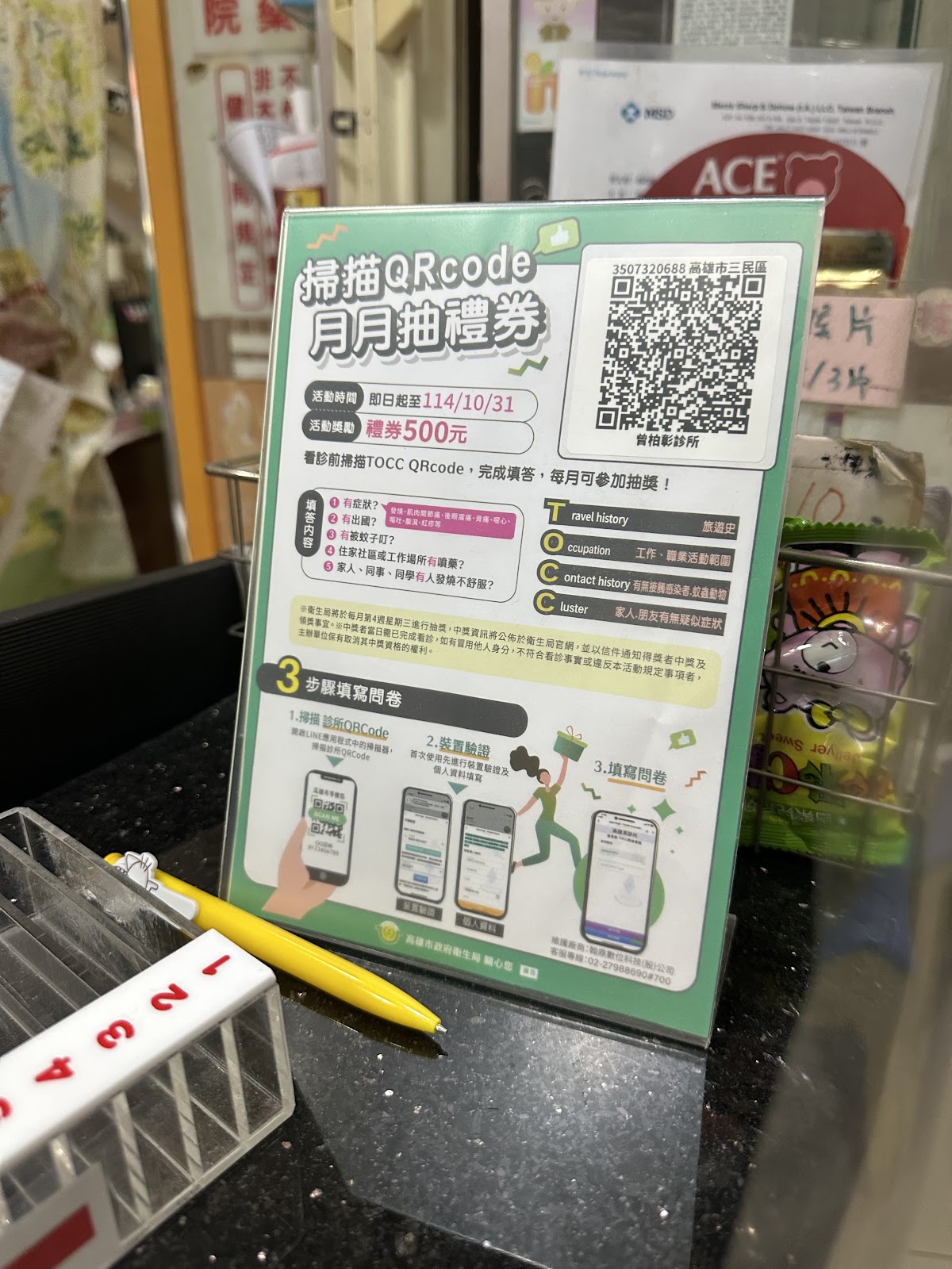 曾柏彰診所 診所實景照
