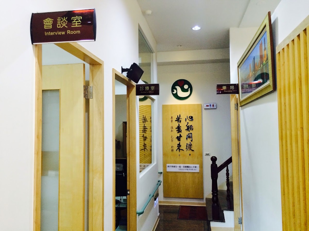 文心診所 診所實景照