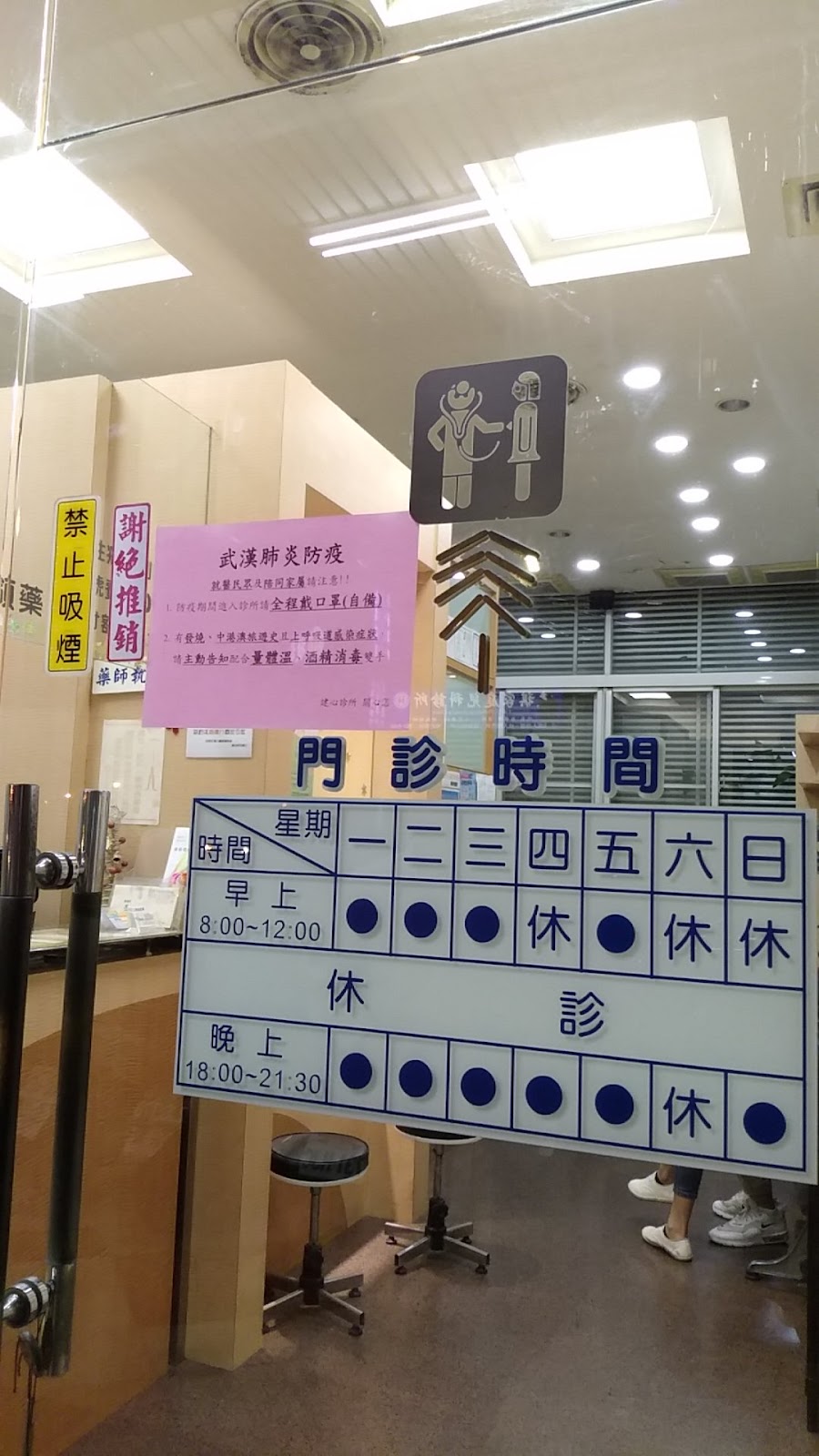 建心診所 診所實景照