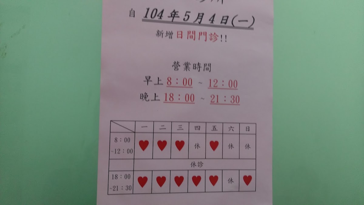 建心診所 診所實景照