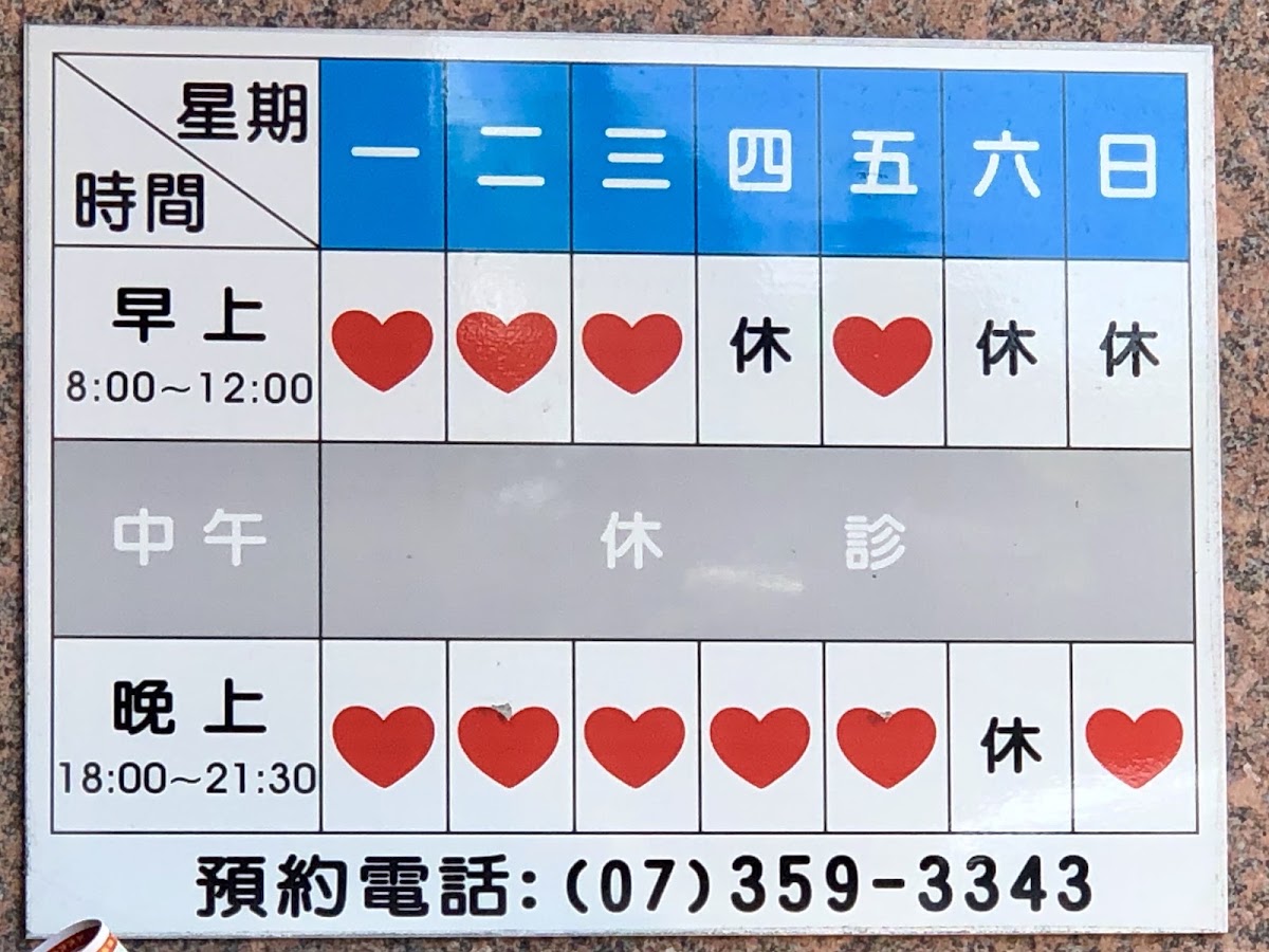 建心診所 診所實景照