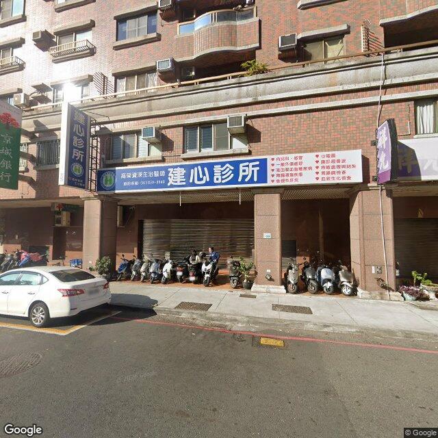 建心診所 街景外觀