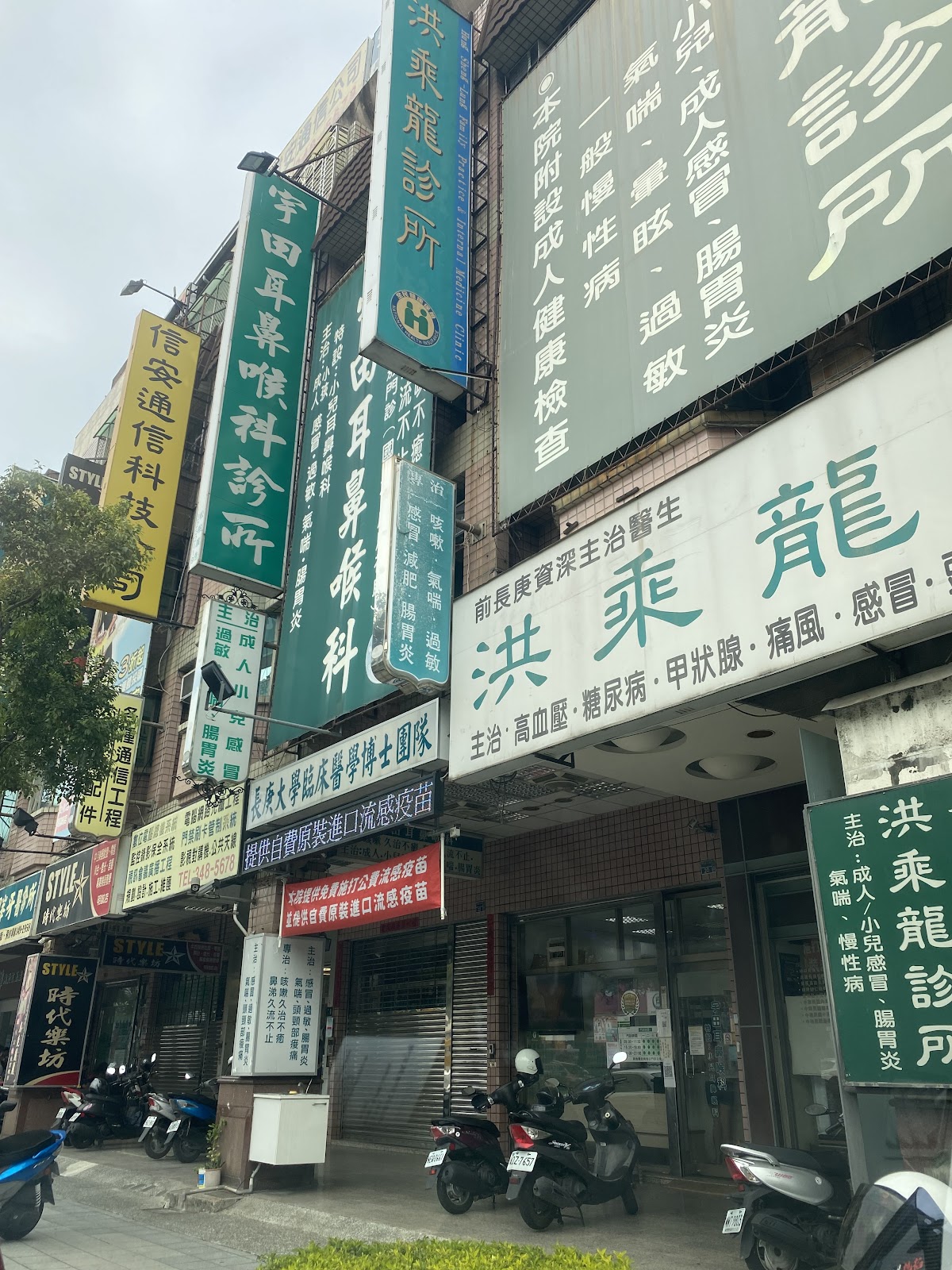 宇田耳鼻喉科診所 診所實景照