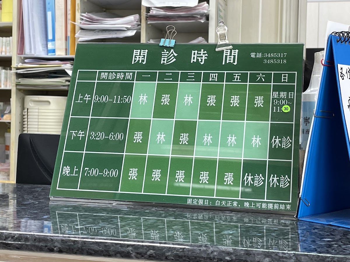 宇田耳鼻喉科診所 診所實景照