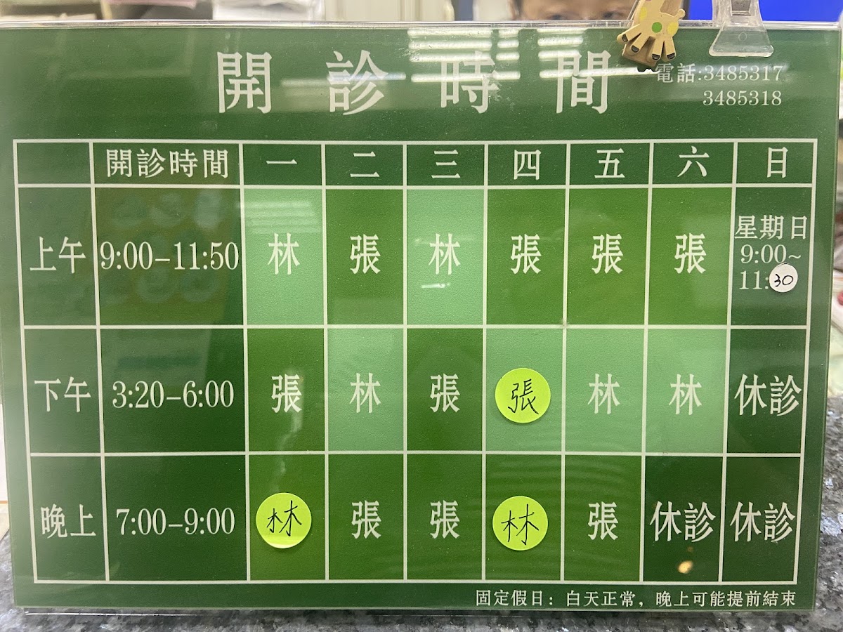 宇田耳鼻喉科診所 診所實景照