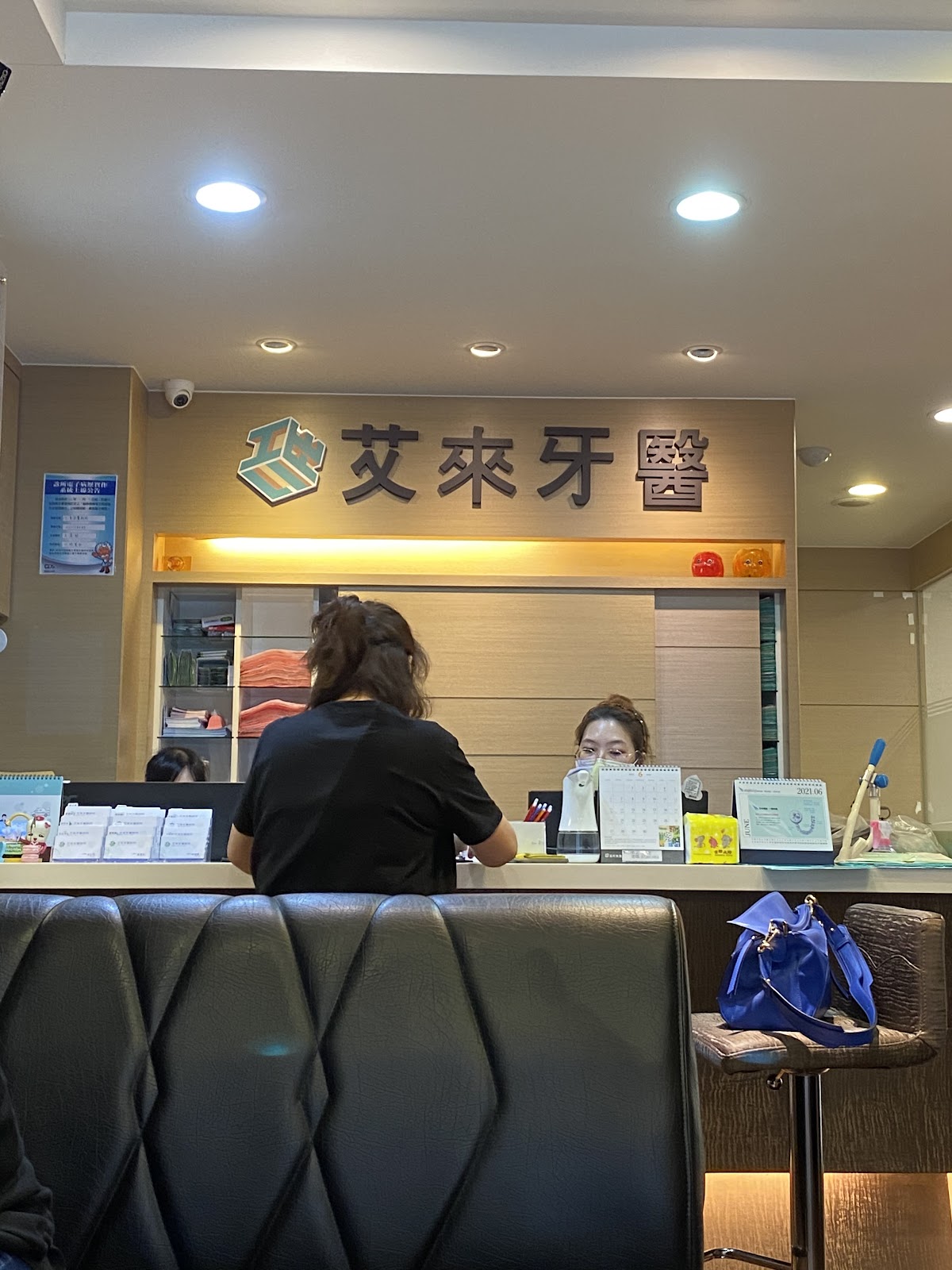 艾來牙醫診所 診所實景照